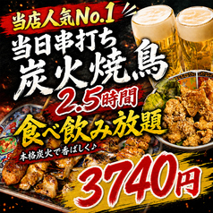 深夜居酒屋 よりみち 町田店のコース写真
