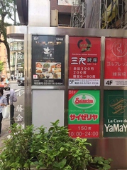 三九厨房 赤坂 三号店の外観1