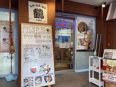 寿司居酒屋鶴 奈良店の写真