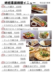 蔵BUZENのおすすめテイクアウト1