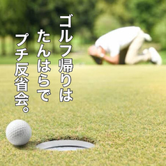 たんはら 五井店の写真