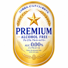 サッポロプレミアムノンアルコールフリー(瓶)