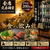 餃子のふじさん 仙台国分町店の写真