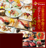 びっくり寿司 厚木インター店のおすすめ料理3