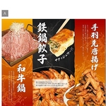 鉄鍋餃子、手羽先唐揚げ、和牛鍋が特にオススメの当店。自慢のメニューですのでぜひご注文ください◎