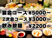 各種宴会も対応可能