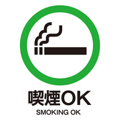 全席喫煙可能です。