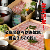 茶しゃぶ わび助 西新店の雰囲気2