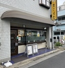ごはん時々酒 まごえむの写真