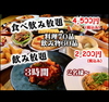 食材創肴 ひのえのURL1
