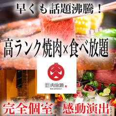 天文館 焼肉 ホルモンの予約 クーポン ホットペッパーグルメ