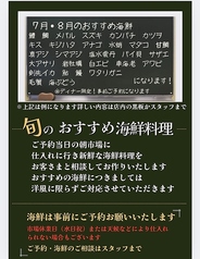 7月・8月のおすすめ海鮮