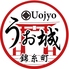うお城 錦糸町店のロゴ