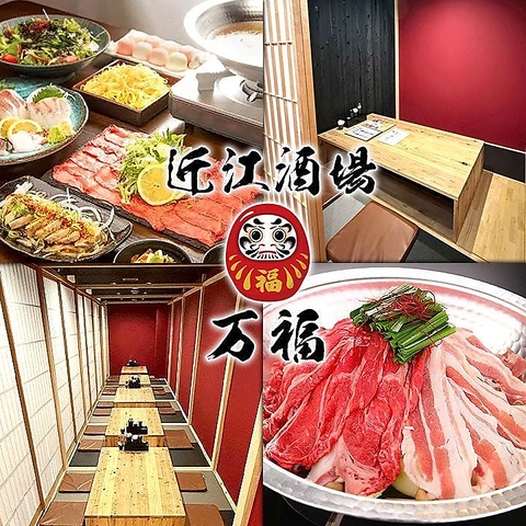 牛たんしゃぶしゃぶや近江牛の炊き肉など地酒と堪能 20名様～最大35名様での貸切も◎