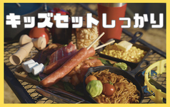 「しっかり」キッズセット