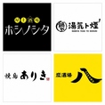 姉妹店もぜひご利用ください。