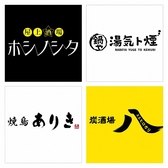 姉妹店もぜひご利用ください。