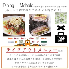 Dining Mahalo だいにんぐ まはろ 川内店 薩摩川内市 居酒屋 ホットペッパーグルメ