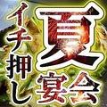 ジュウジュー 東五所本店のおすすめ料理1