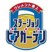 高松ステーションビアガーデンのおすすめ料理3