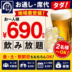 福や三ツ星のおすすめ料理1