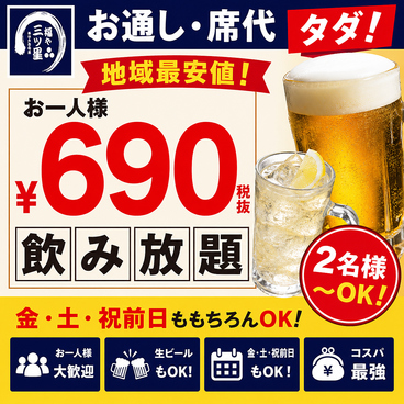 福や三ツ星のおすすめ料理1
