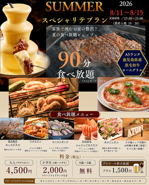 ビストロ アトリのおすすめ料理1