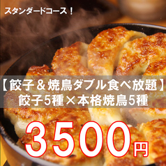 炭家のコース写真