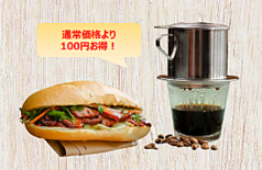 7　家伝のバインミー+コーヒーセット