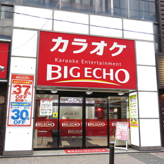 ビッグエコー BIG ECHO 八重洲本店の外観2
