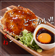 《でかい》【卵黄たれを絡めて食べるビッグバンつくね】