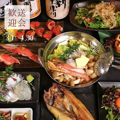 居酒屋彩屋いろどりや札幌駅前店のコース写真