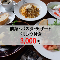 イタリアン Bolo ボーロ 静岡駅店のコース写真