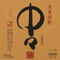 中々（麦・宮崎）