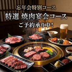 池袋いちば 西口店のコース写真