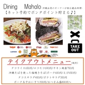 Dining Mahalo ɂ ܂͂ X ʐ^