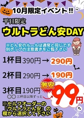 どん安串揚げ酒場 串はまた揚がるのおすすめポイント1