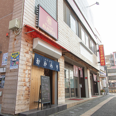 焼肉酒場 おかわりの特集写真