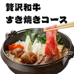 炭火肉ホルモン酒場 シンバルのコース写真