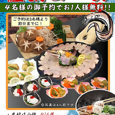 魚河岸のすし えびす 西代店のコース写真