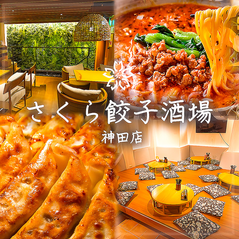 神田駅すぐ！カフェ風のオシャレ居酒屋で楽しくカンパイ♪日中韓の多彩な料理を提供★