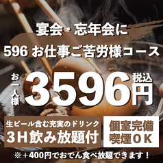 おでんと海鮮 所沢邸のコース写真