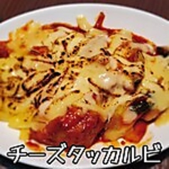 チーズタッカルビ