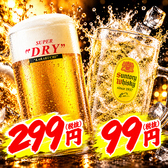 ハイボール99円　ビール299円　大衆酒場　餃子ひみこ　すすきの店　※喫煙可の写真