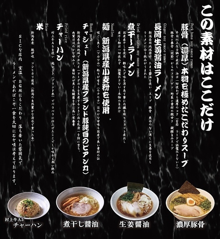 新潟で人気のラーメン店が東京初進出！！中太麺に絡む濃厚なスープが絶品♪