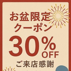 居酒屋 四季邸 新橋店の写真