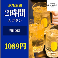 焼き鳥食べ放題 個室居酒屋 焼き鳥時代 新宿東口店のコース写真