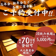 毎日!北海道物産展 ネオ炉端 道南農林水産部 豊田店の雰囲気1
