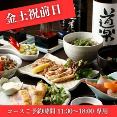 お魚とお野菜 海畑のコース写真