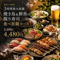 歌舞伎商店のコース写真
